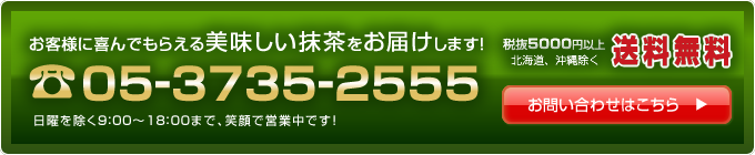 お問い合わせ用バナー