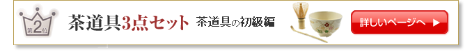 ランキング2位