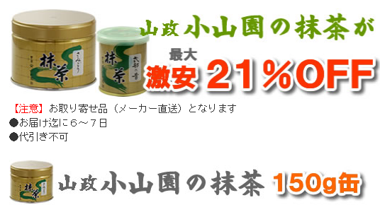 激安最大21%オフ 150g