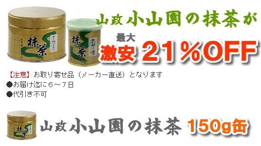 激安最大21％オフ 150g